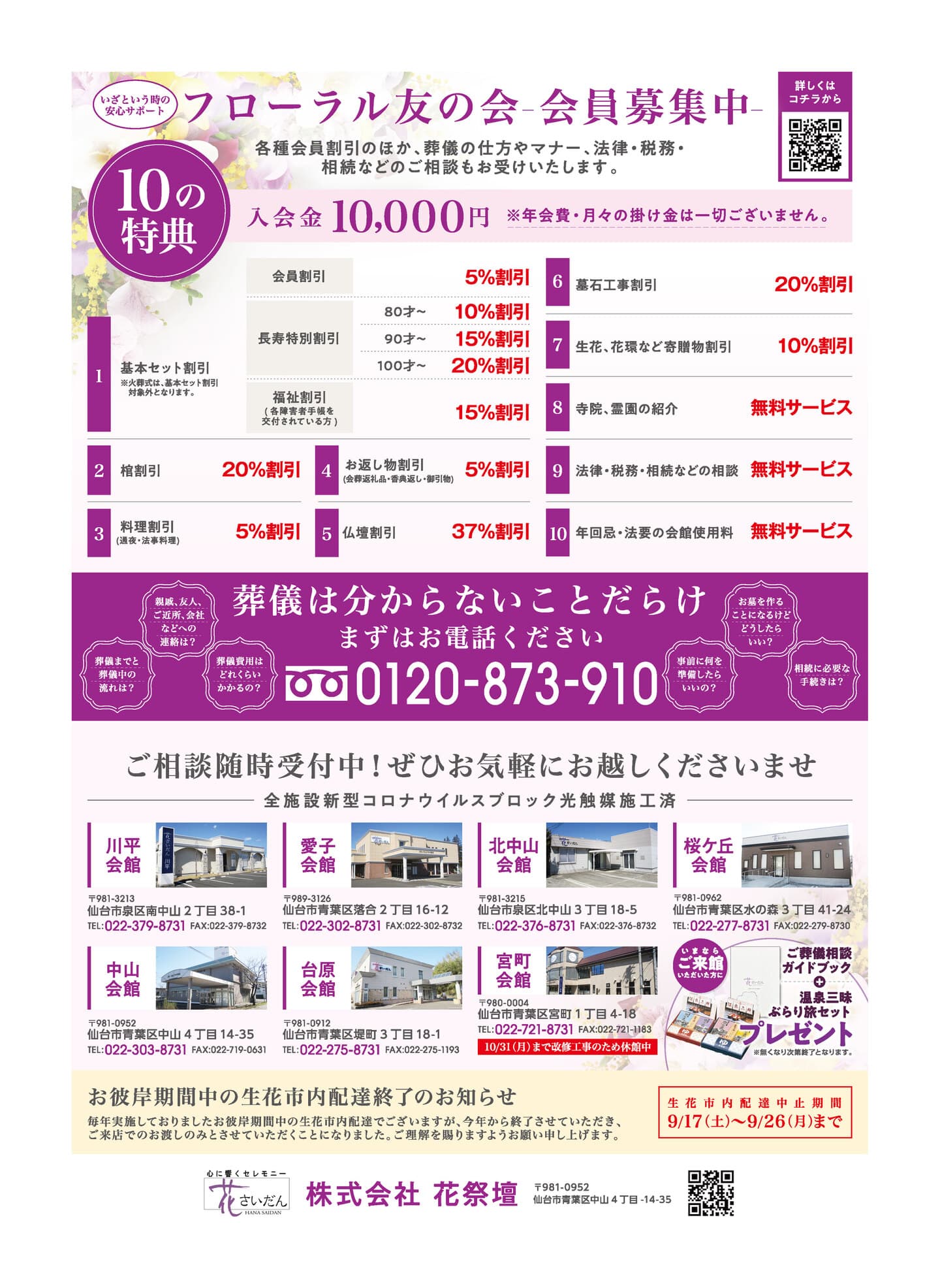 2022年09月04日