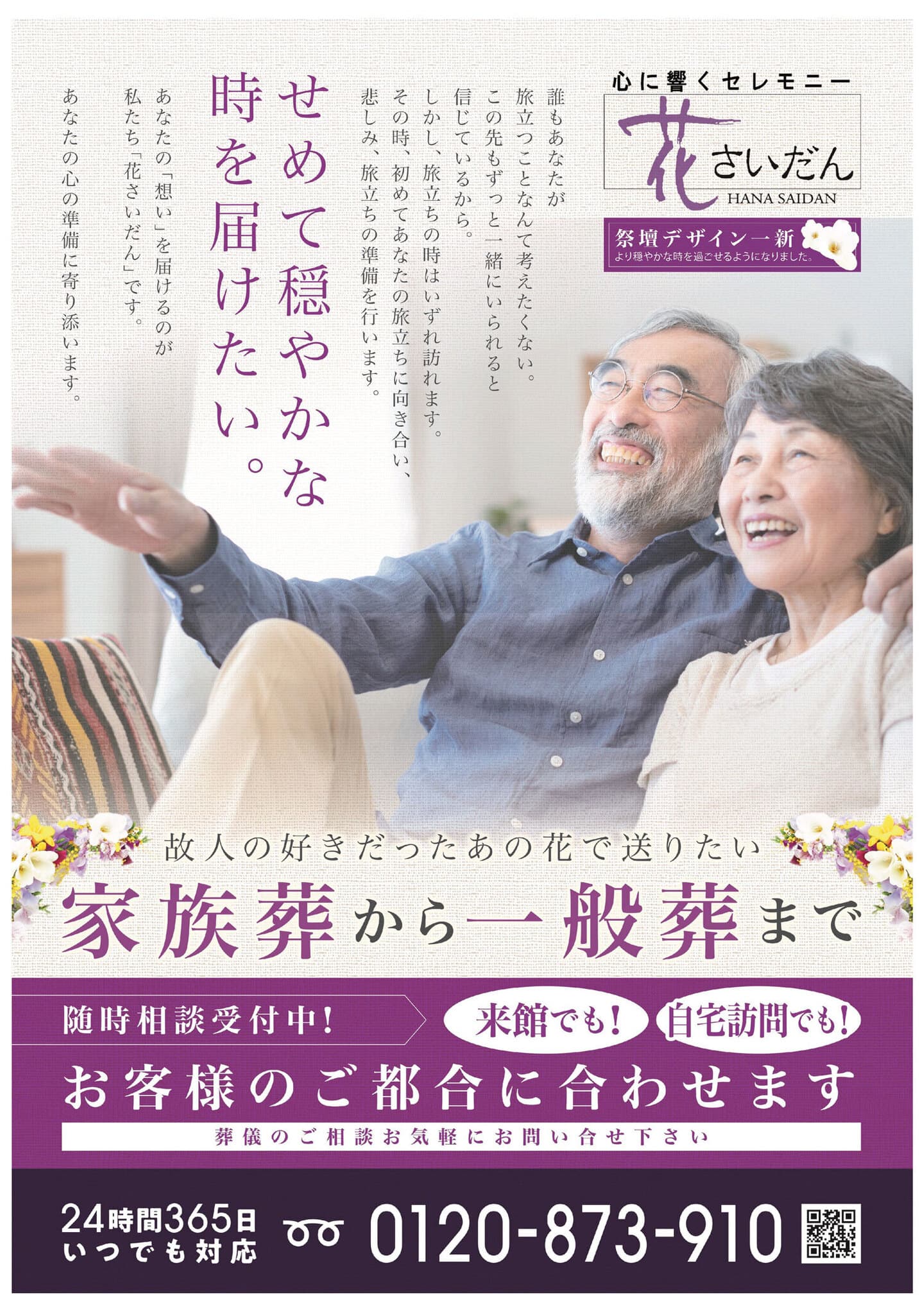 2022年12月15日おしらせ