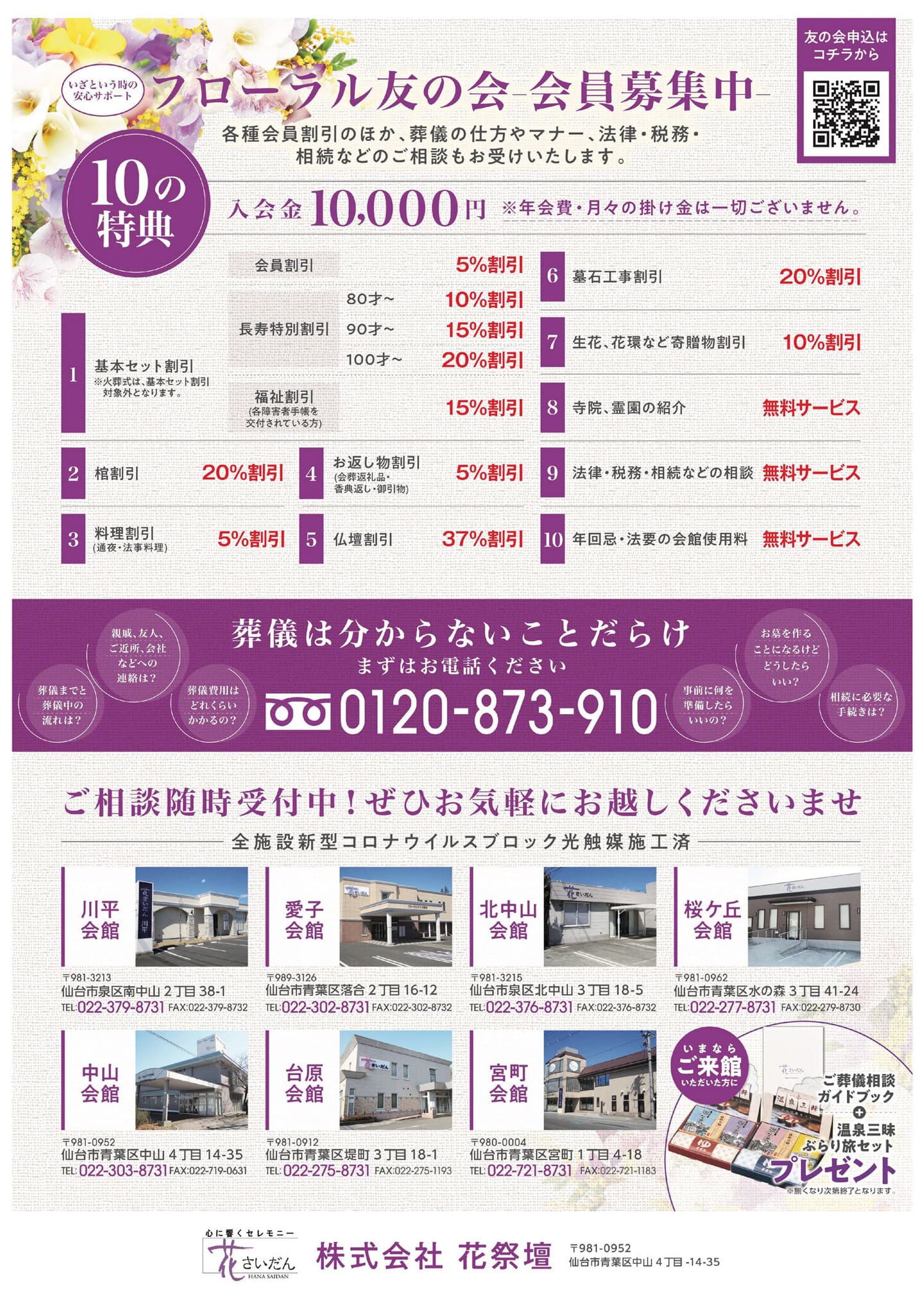 2022年12月15日お知らせ