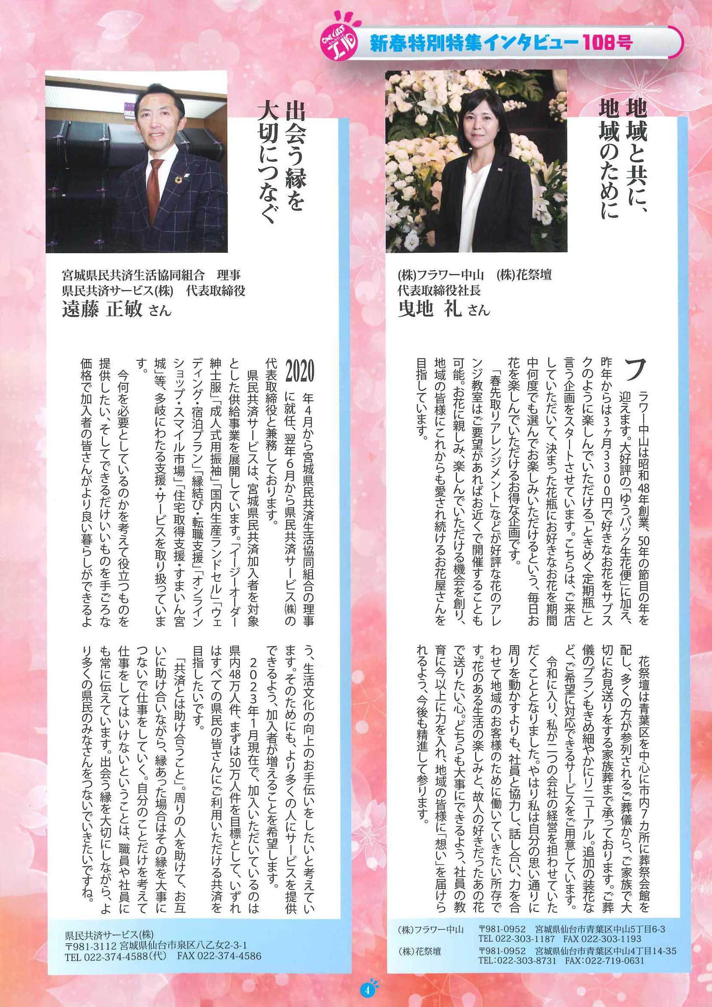 わんからっとエル記事