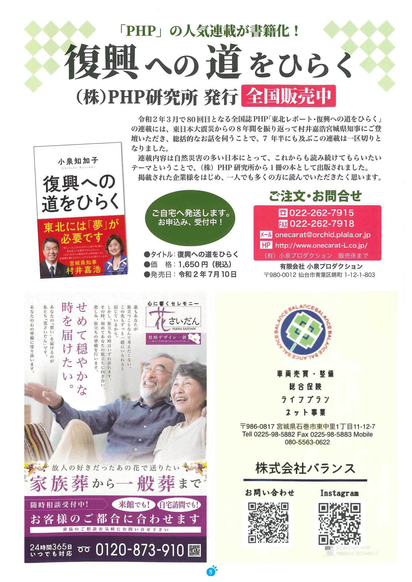 わんからっとエル広告