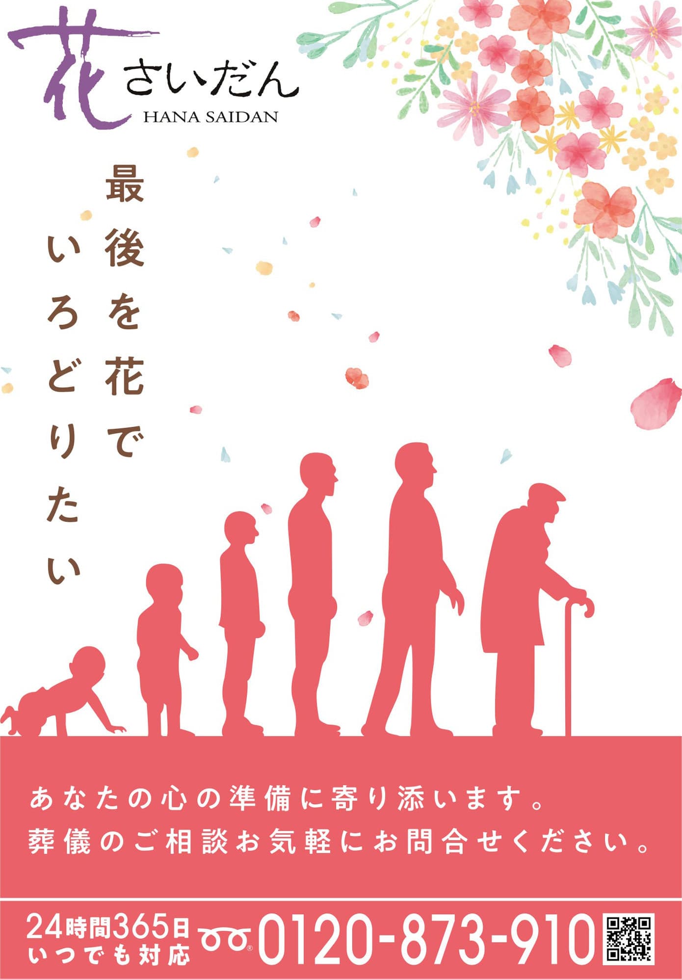 フラワーアレンジメント教室『お正月飾り』